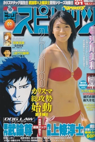 Cover of No. 1, 2008