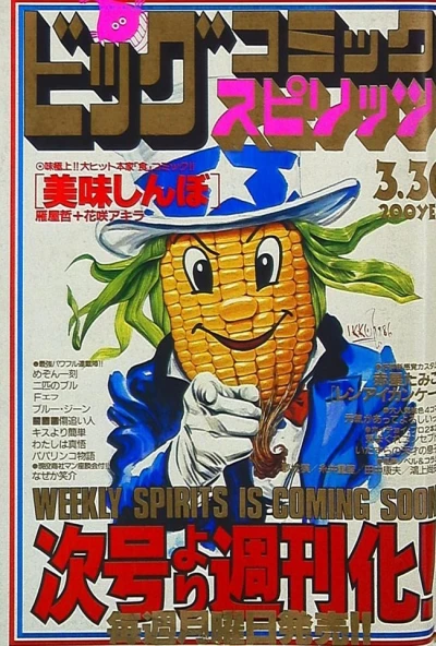 Cover of No. 6, 1986