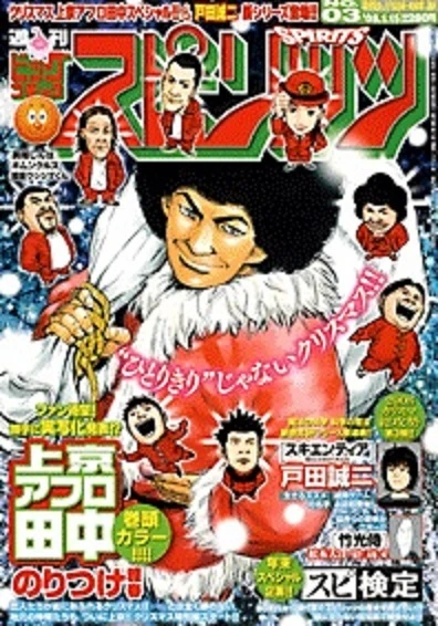 Cover of No. 3, 2008