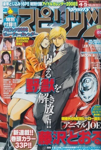 Cover of No. 4-5, 2008