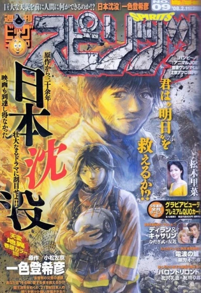 Cover of No. 9, 2008