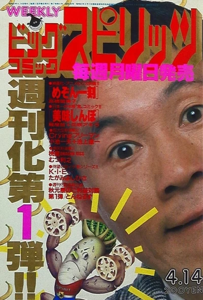 Cover of No. 7, 1986
