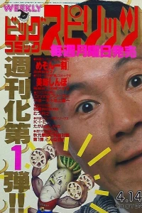 No. 7, 1986
