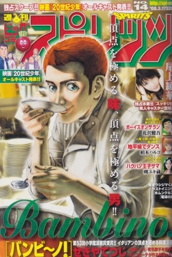 Cover of No. 14, 2008