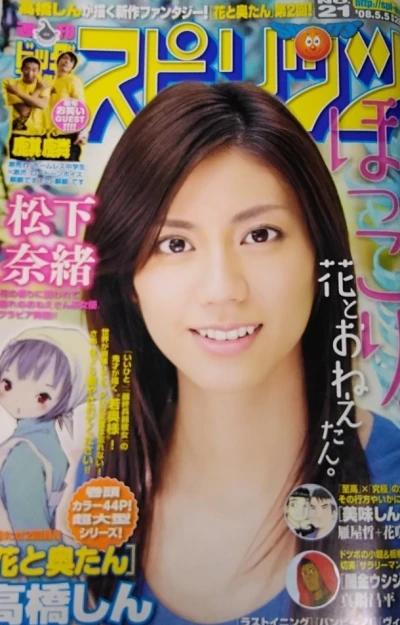 Cover of No. 21, 2008