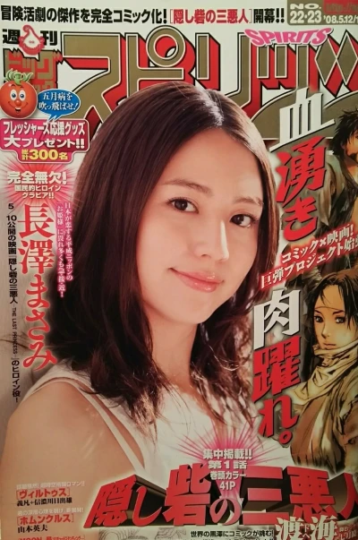 Cover of No. 22-23, 2008