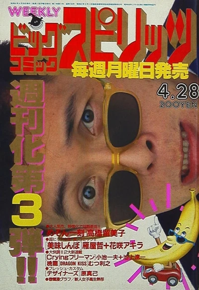 Cover of No. 9, 1986