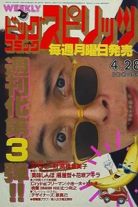 No. 9, 1986