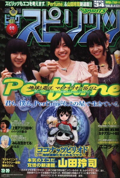Cover of No. 34, 2008
