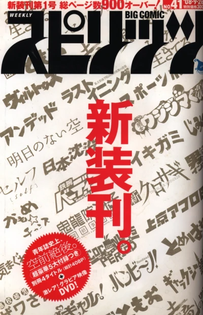 Cover of No. 41, 2008