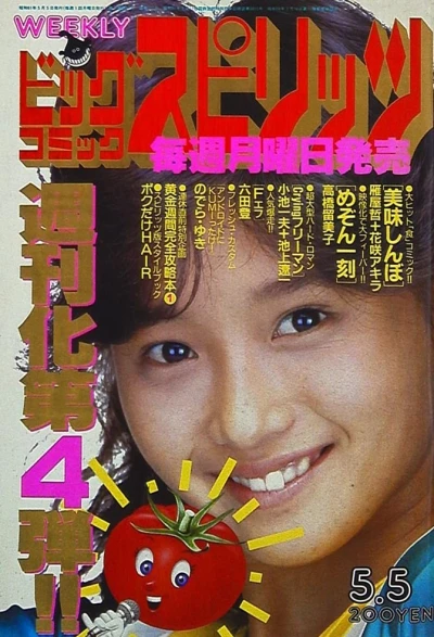 Cover of No. 10, 1986