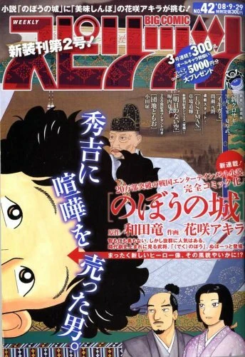 Cover of No. 42, 2008