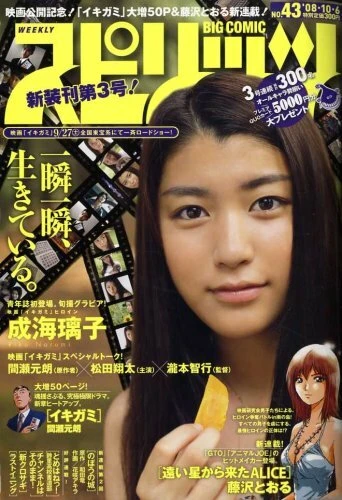 Cover of No. 43, 2008