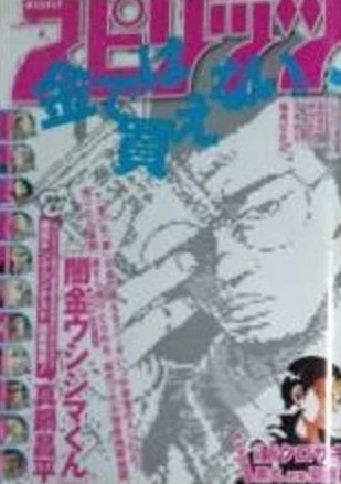 Cover of No. 45, 2008