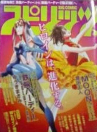 Cover of No. 46, 2008