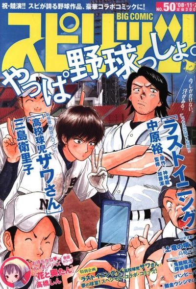 Cover of No. 50, 2008