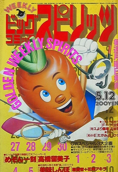 Cover of No. 11, 1986