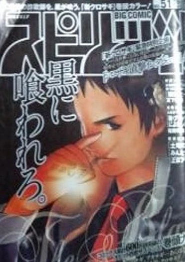 Cover of No. 51, 2008