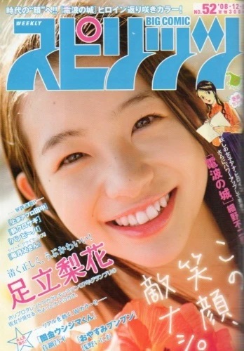 Cover of No. 52, 2008