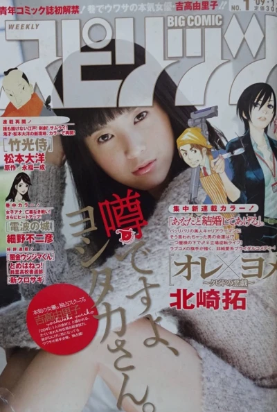 Cover of No. 1, 2009