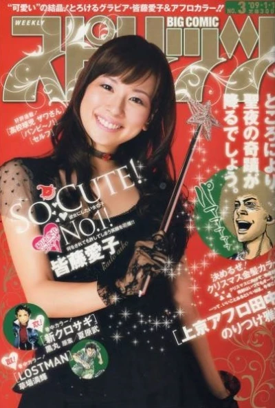 Cover of No. 3, 2009