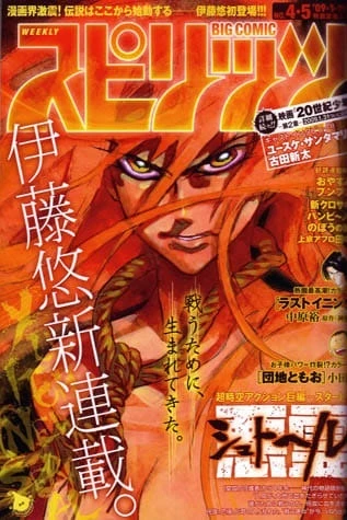 Cover of No. 4-5, 2009