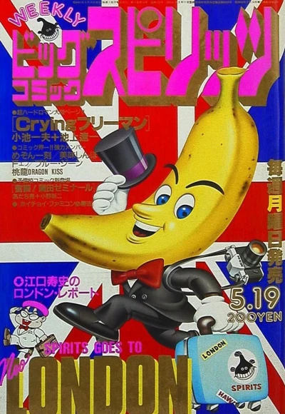 Cover of No. 12, 1986