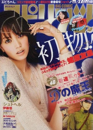 Cover of No. 6-7, 2009