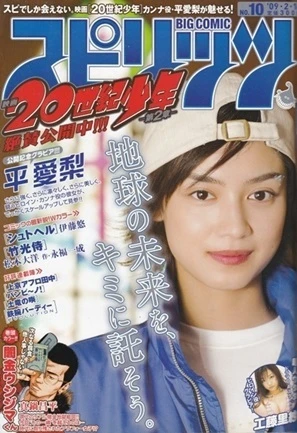 Cover of No. 10, 2009