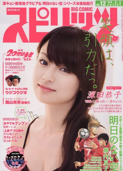 Cover of No. 12, 2009