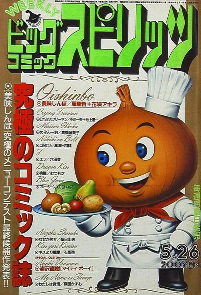 Cover of No. 13, 1986