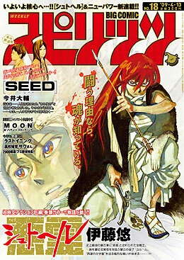 Cover of No. 18, 2009