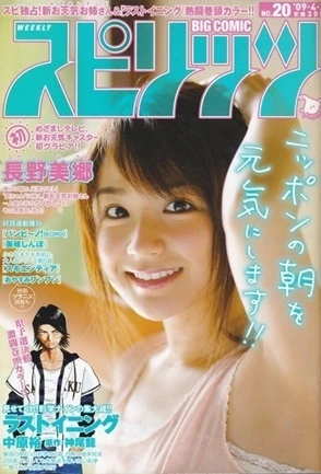 Cover of No. 20, 2009