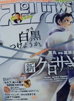 Cover of No. 21, 2009