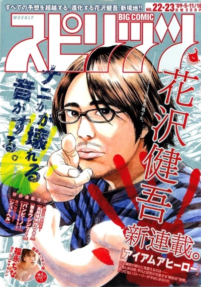 Cover of No. 22-23, 2009
