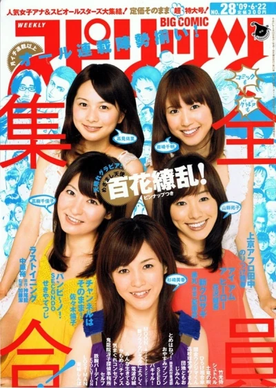 Cover of No. 28, 2009