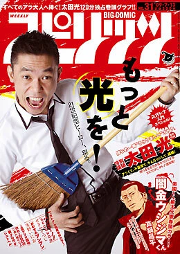 Cover of No. 31, 2009