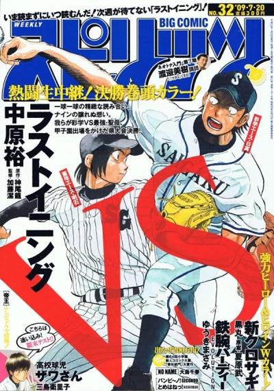 Cover of No. 32, 2009