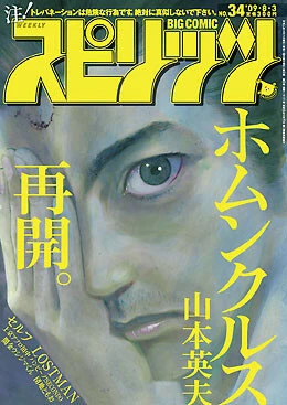Cover of No. 34, 2009