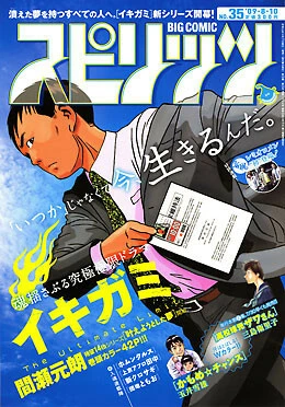 Cover of No. 35, 2009