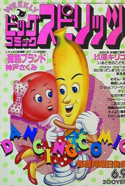 Cover of No. 15, 1986
