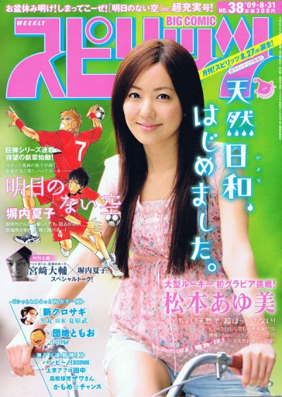 Cover of No. 38, 2009