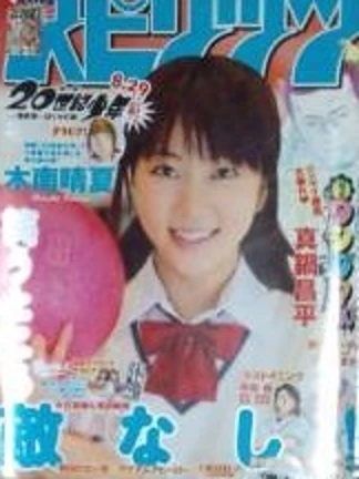 Cover of No. 39, 2009