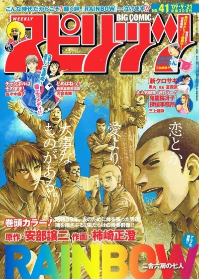 Cover of No. 41, 2009