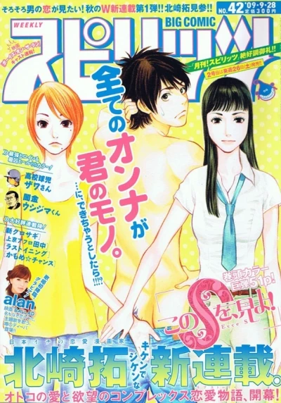 Cover of No. 42, 2009