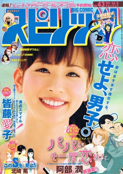 Cover of No. 43, 2009