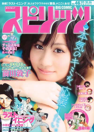 Cover of No. 46, 2009