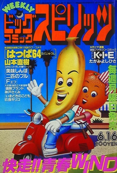 Cover of No. 16, 1986