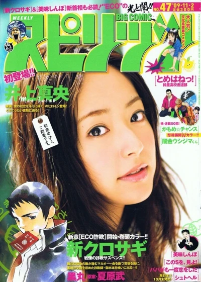 Cover of No. 47, 2009