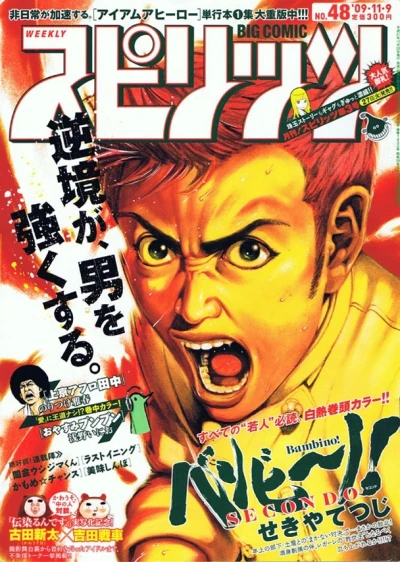 Cover of No. 48, 2009